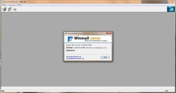 Winmail Mail Server(邮件服务器软件) 7.0官方电脑最新版