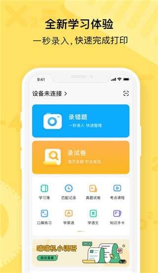 喵喵机官方app 7.11.00 安卓版 喵喵机官方app 7.11.00 安卓版