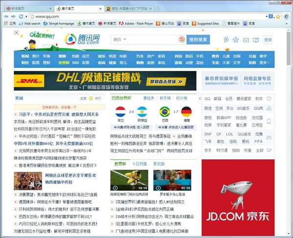 风之影浏览器 34.0.3.0 官方电脑版 风之影浏览器 34.0.3.0 官方电脑版