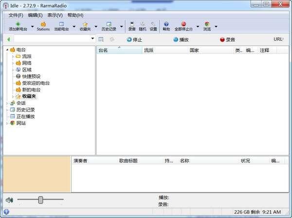 RaimerSoft RarmaRadio(网络收音机) 2.73.5中文免费版
