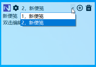 LESLIE NOTE桌面便笺 1.3官方版