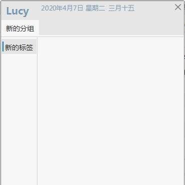 Lucy(快速启动软件)最新版 1.7.0免费电脑版
