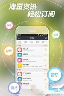 车悦宝车载版 3.3.0 官方安卓版 车悦宝车载版 3.3.0 官方安卓版