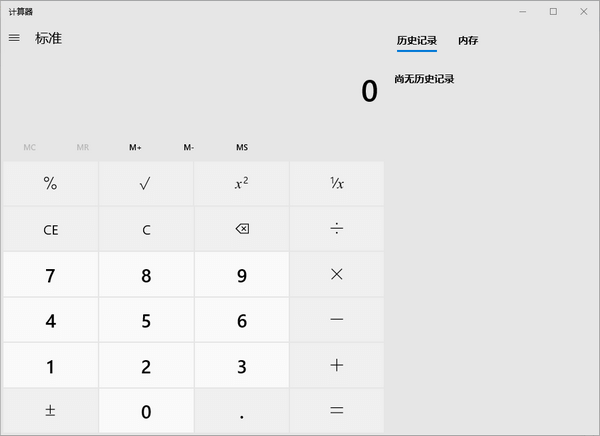 计算器(Old Classic Calculator)官方版 2.0支持win10/11