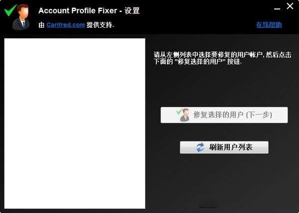 Quick User Manager(快速用户管理器) 中文汉化版 2.2.0.0免费版