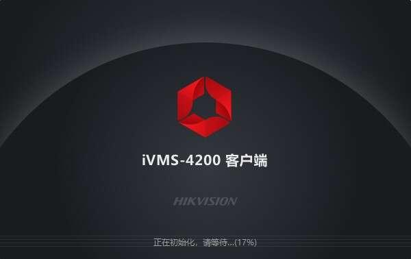 海康威视ivms4200 3.5.0.7 官方电脑版 海康威视ivms4200 3.5.0.7 官方电脑版