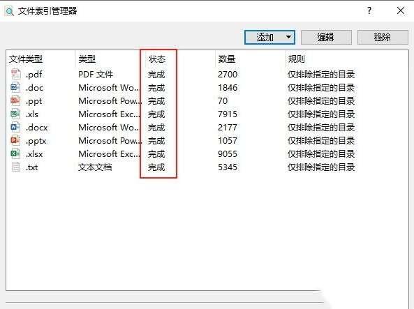 AnyTXT Searcher(文本内容搜索工具)中文版 1.2.899电脑安装版