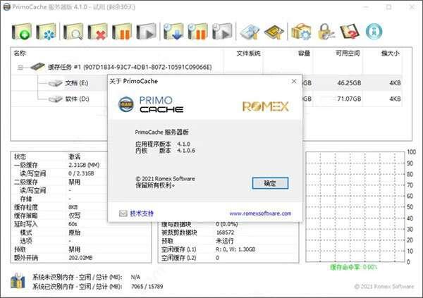 primocache(虚拟硬盘缓存工具) 4.1.0 中文免激活版 primocache(虚拟硬盘缓存工具) 4.1.0 中文免激活版