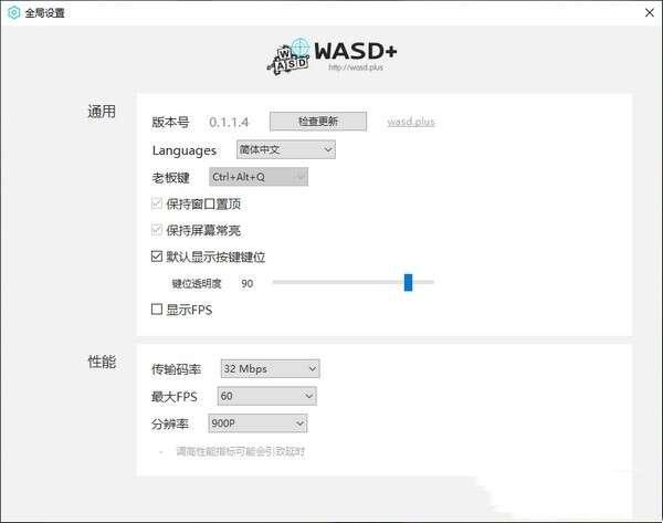 WASD+手游鼠键大师电脑最新版 0.3.3.1 官方版