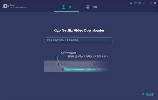 Kigo Netflix Video Downloader(Netflix视频下载工具) 1.8.5.946 中文电脑版