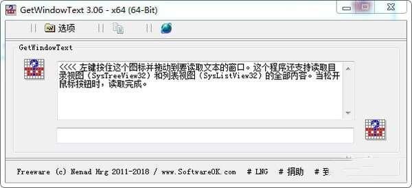 GetWindowText(提取Windows窗口文字) 4.33 绿色免费版