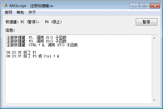 MKScript(鼠标键盘自动化脚本解释器) 8.6.0.0 免费最新版