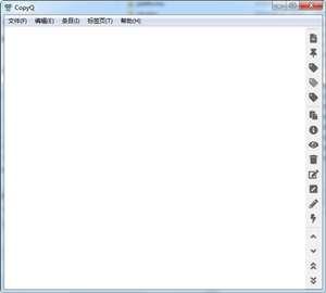 CopyQ(剪贴板增强工具) 6.0.1 绿色中文版