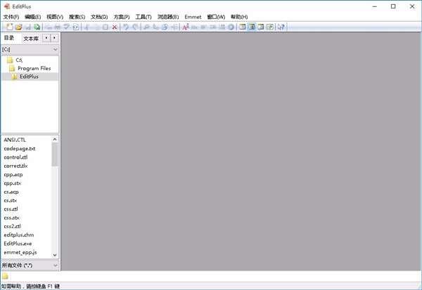 EditPlus(文本编辑器) 5.5.3734 中文免费版