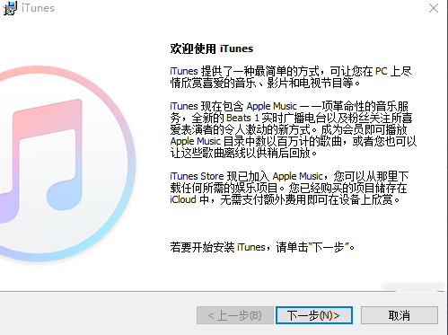 iTunes32位 12.12.4.1 电脑中文版