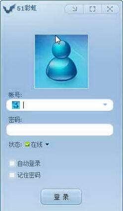 51彩虹 2012 beta1 官方免费版