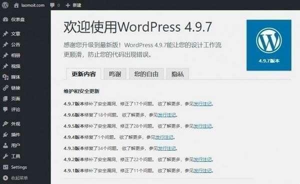 wordpress建站 5.9 官方电脑版
