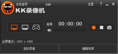 kk录像机最新电脑版 2.9.3.0 官方版