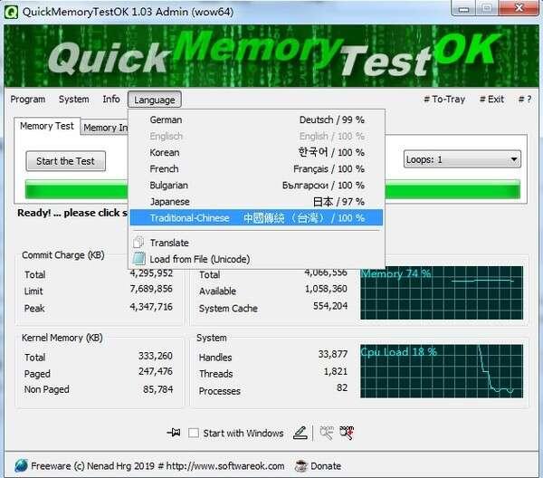 QuickMemoryTestOK(电脑内存测试工具) 4.01 绿色中文版