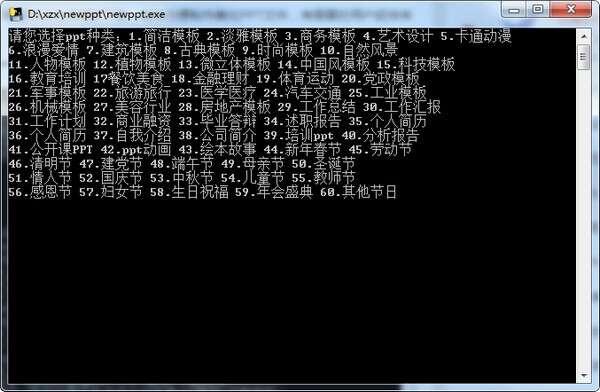 newppt(ppt模板免费下载软件)官方版 1.0 绿色免费版