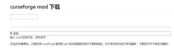 curseforge mod(我的世界Mod下载工具)官方版 1.0 绿色免费版