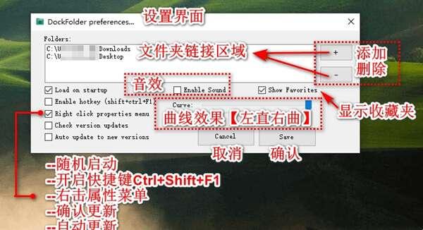 DockFolders(任务栏快捷启动工具) 1.20 官方电脑版