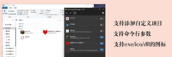 MyComputerManager(流氓快捷方式删除)电脑版 1.0 正式绿色版