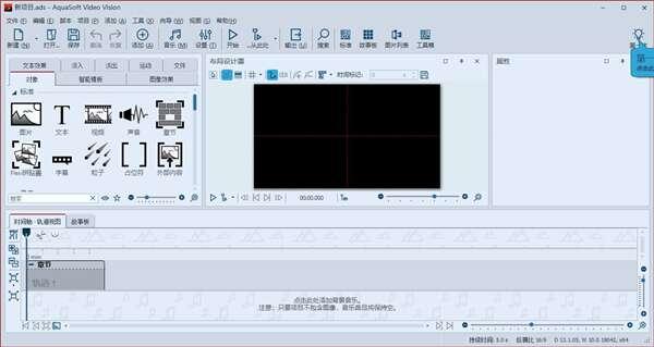 AquaSoft Video Vision（幻灯片相册制作）13.2.09 中文激活版