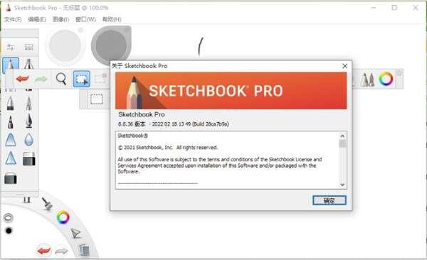 Autodesk SketchBook Pro免费版2022 8.8.36.0 中文绿色版