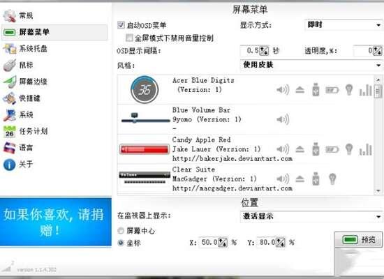 Volume2 Pro(音量增强)中文绿色版 1.1.8.458 免费版