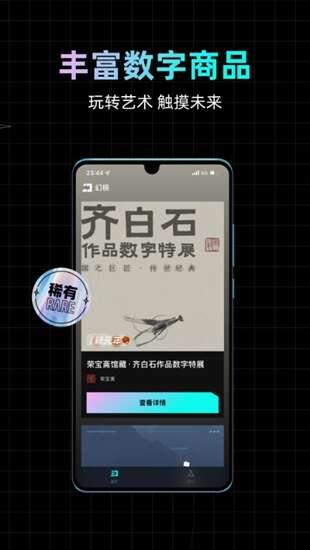 腾讯幻核app 1.7.2.1402 官方安卓版