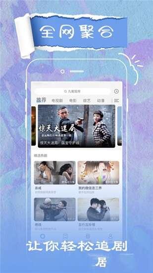 特狗影视最新版app 2.2.1 官方安卓版