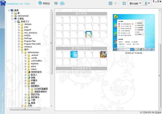 bkViewer图像浏览软件 6.2g 中文绿色免费版
