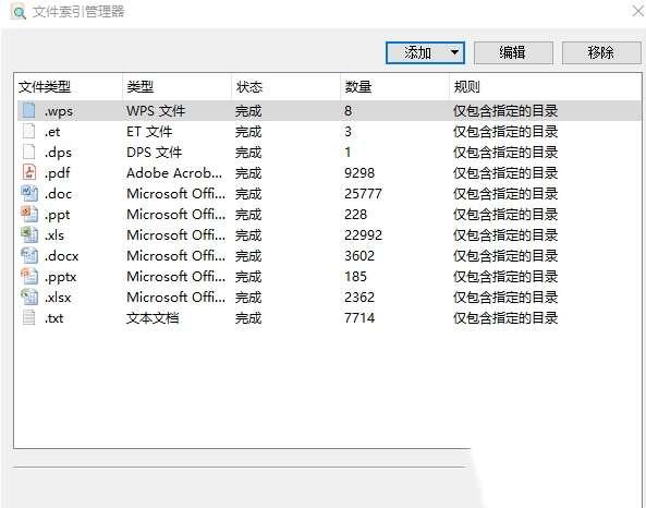 AnyTXTSearcher（文本内容搜索工具） 1.2.947 中文免费版