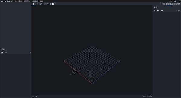 Blockbench(3D模型设计软件)最新版 4.4.1官方版