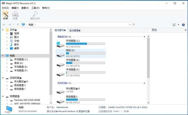 NTFS数据恢复工具East Imperial Magic NTFS Recovery 4.4 中文版
