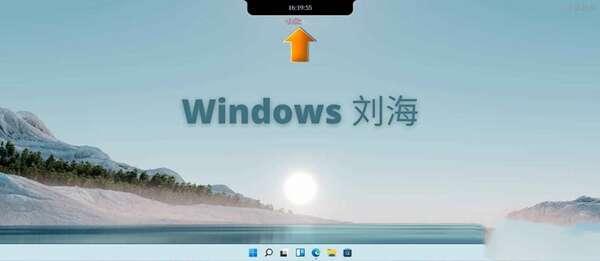 Windows刘海 1.0 电脑绿色版