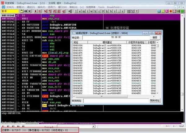 OD特征码定位插件免费最新版 1.0 绿色版