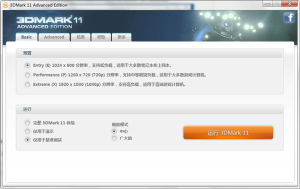 Futuremark 3DMark2022版 2.23.7455 最新免费版