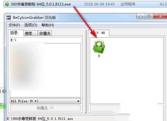 BeCyIconGrabber（图标提取器）官方汉化版 2.30免费电脑版