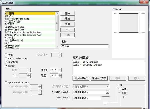 UnderCover10(CD封面设计图软件)中文电脑版 2.03安装版