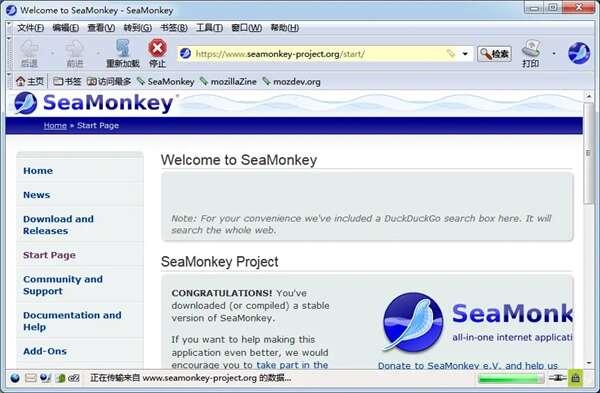 Sea-Monkey浏览器32位/64中文版 2.53.14电脑安装版