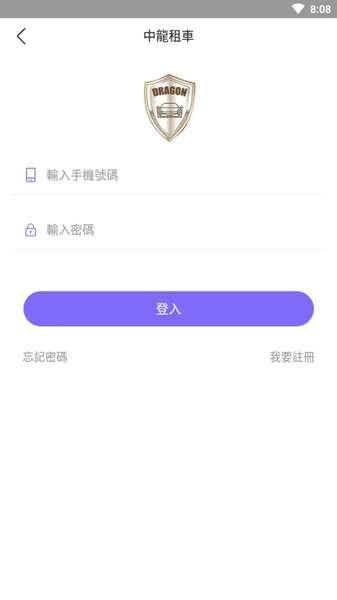 中龙租车 1.0.0 安卓最新版