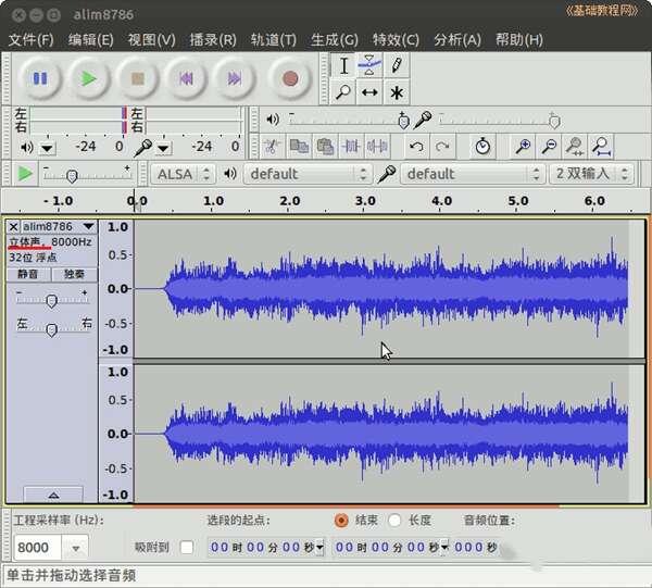Audacity（音频编辑录音器）中文绿色版 3.2.1电脑版