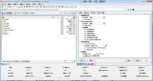 Multi Commander(文件管理器) 12.5.0 Build 2910中文绿色版