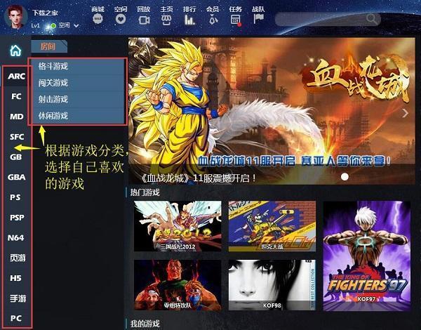 游聚游戏平台最新电脑版 0.7.59 官方版