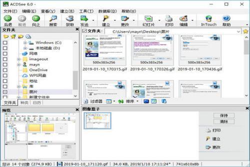 ACDSee(ACD看图软件)官方电脑版 6.0 最新免费版