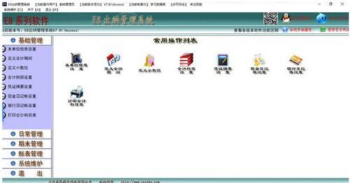 E8出纳管理软件标准版 8.8 官方最新版