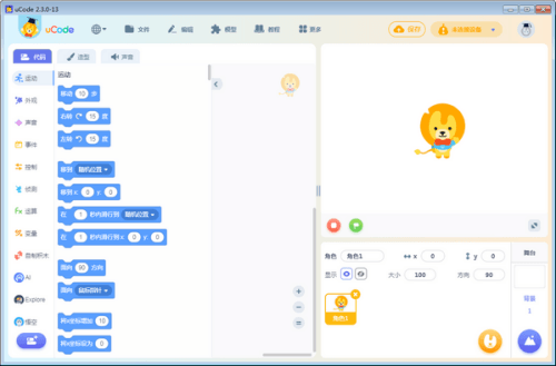 uCode(图形化编程平台) 3.9.0.5官方版