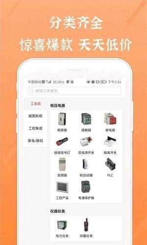 威图商城最新版 0.0.10 官方安卓版